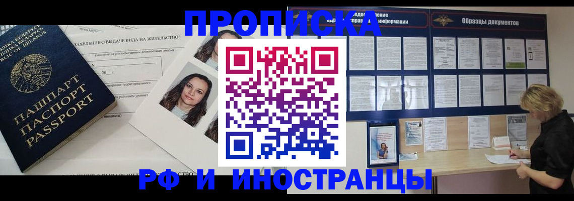 миграционный учет в Краснодарском крае