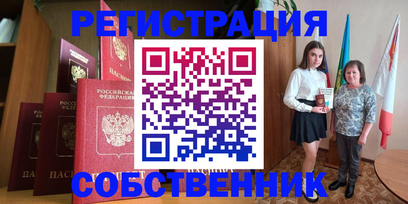 прописка гарантия в Краснодарском крае