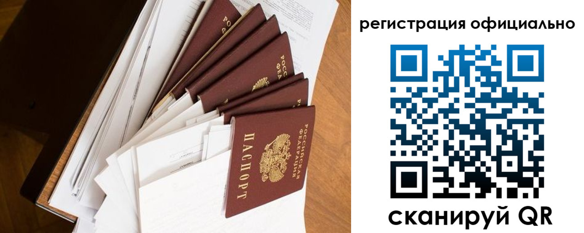 прописка для школы в Краснодарском крае