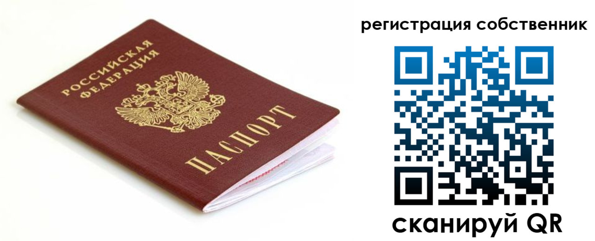 временная регистрация собственник в Краснодарском крае