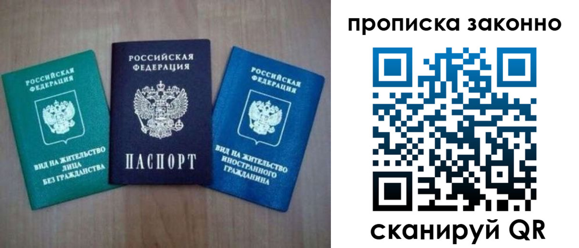 прописка гарантия в Краснодарском крае