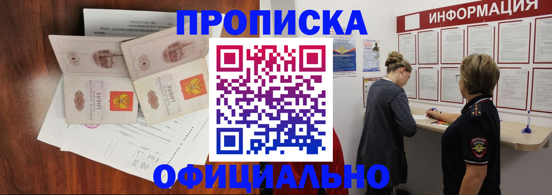 найти адрес прописки в Краснодарском крае