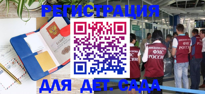 временная регистрация законно в Краснодарском крае