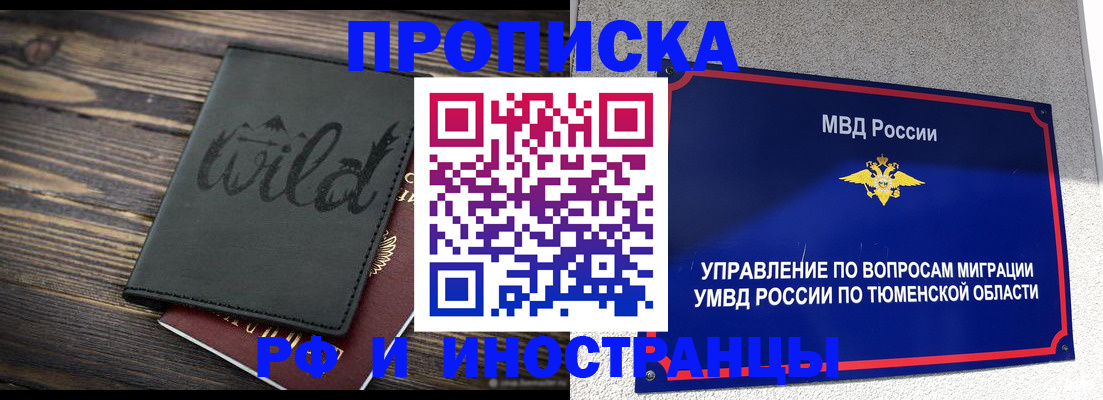 временная регистрация 2025 в Краснодарском крае